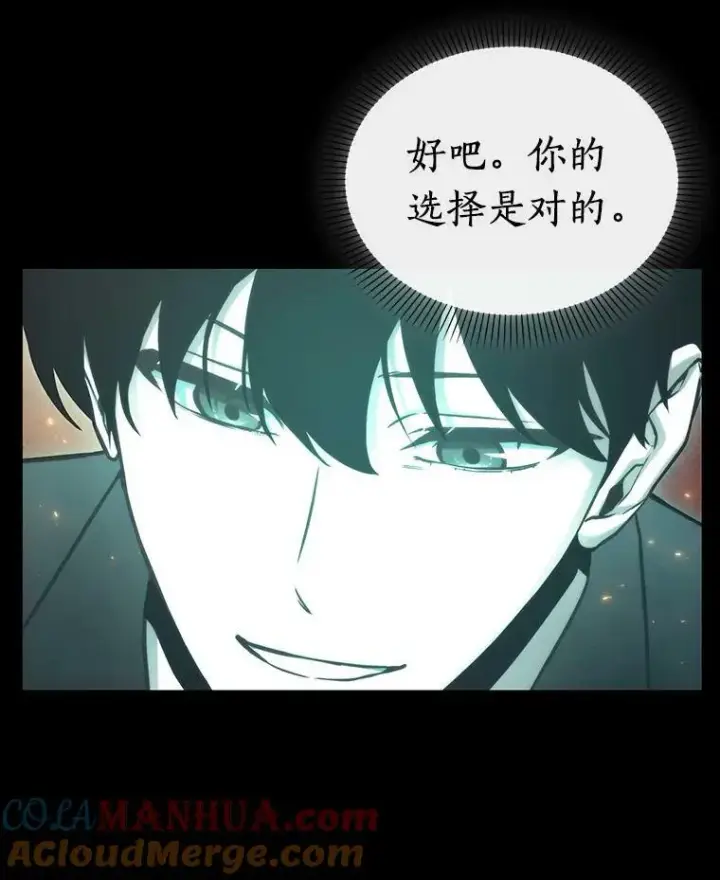 漫画《全知读者视角》154.无法解读第53张图