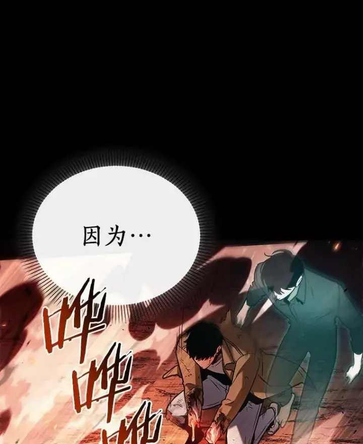 漫画《全知读者视角》154.无法解读第54张图