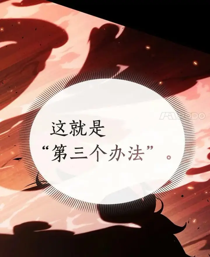 漫画《全知读者视角》154.无法解读第56张图