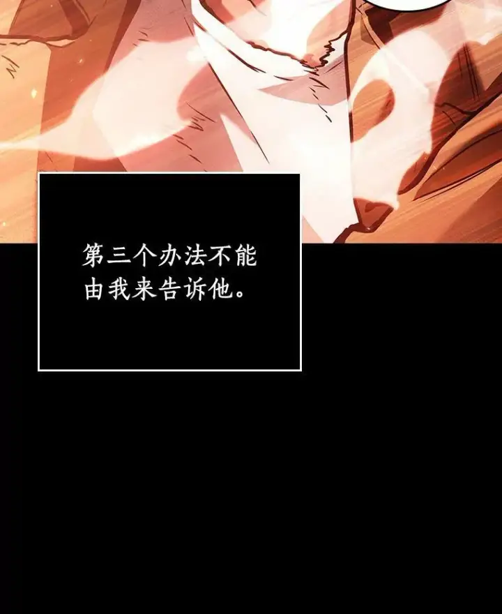 漫画《全知读者视角》154.无法解读第58张图
