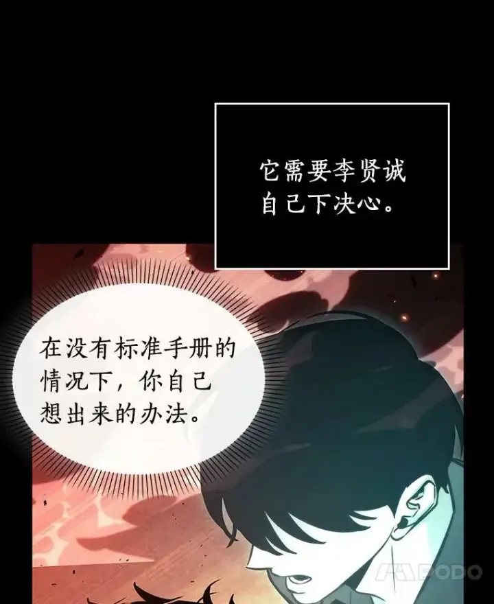 漫画《全知读者视角》154.无法解读第59张图