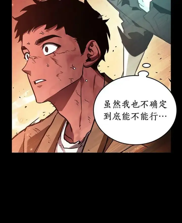 漫画《全知读者视角》154.无法解读第60张图