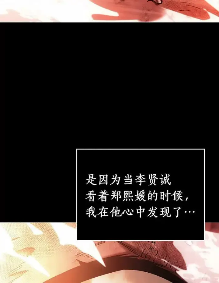 漫画《全知读者视角》154.无法解读第62张图