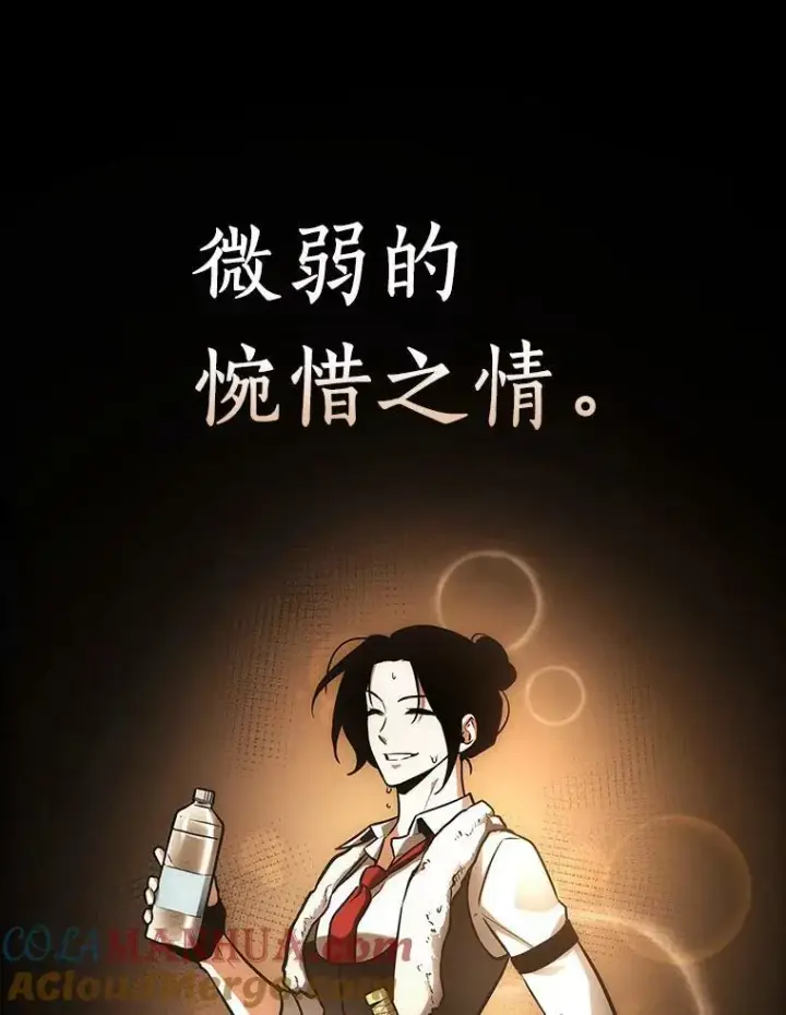 漫画《全知读者视角》154.无法解读第65张图