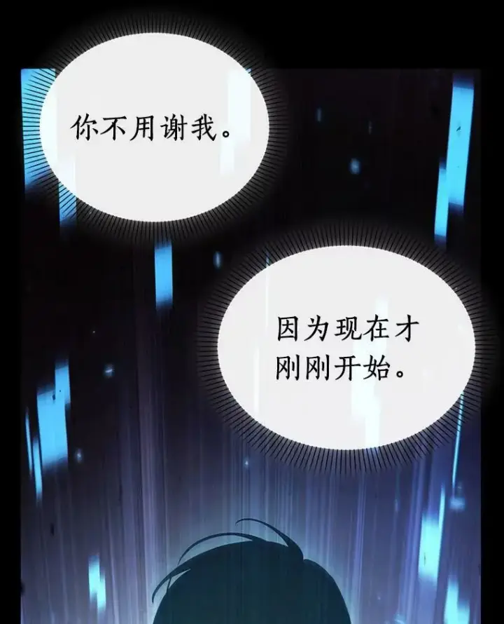 漫画《全知读者视角》154.无法解读第72张图