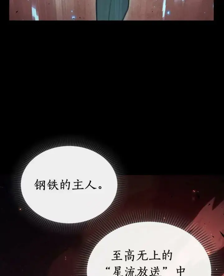 漫画《全知读者视角》154.无法解读第74张图