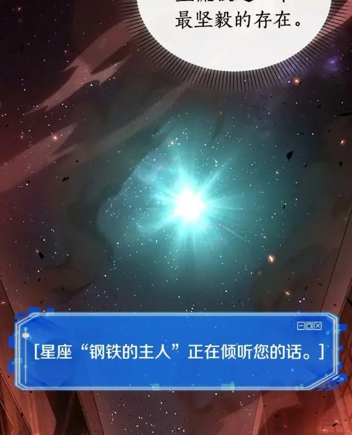 漫画《全知读者视角》154.无法解读第75张图