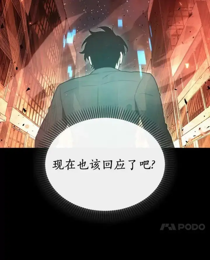 漫画《全知读者视角》154.无法解读第76张图
