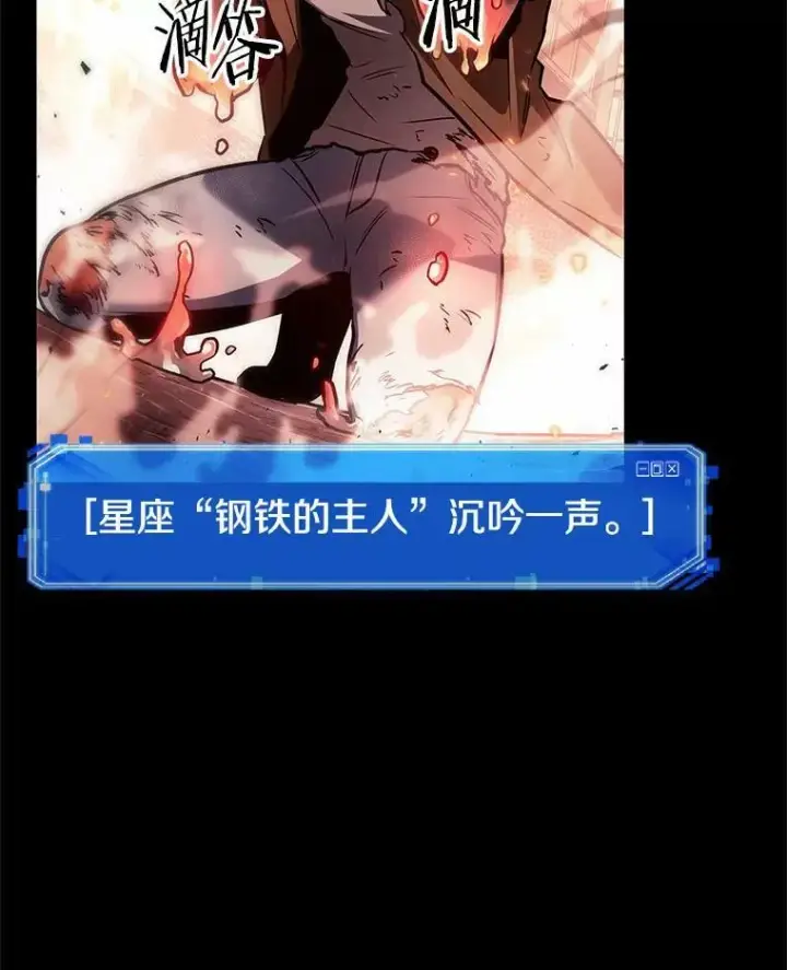 漫画《全知读者视角》154.无法解读第78张图