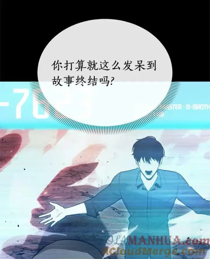 漫画《全知读者视角》154.无法解读第81张图