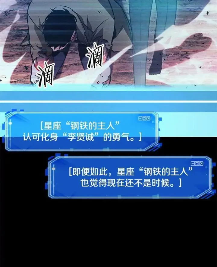 漫画《全知读者视角》154.无法解读第82张图