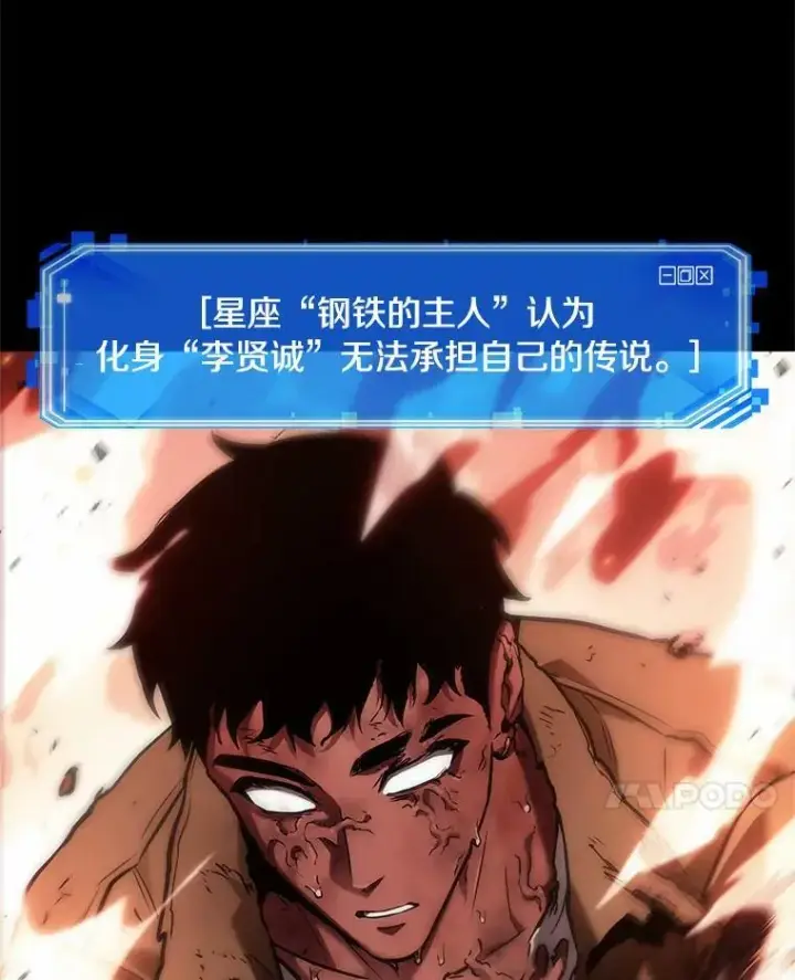 漫画《全知读者视角》154.无法解读第83张图