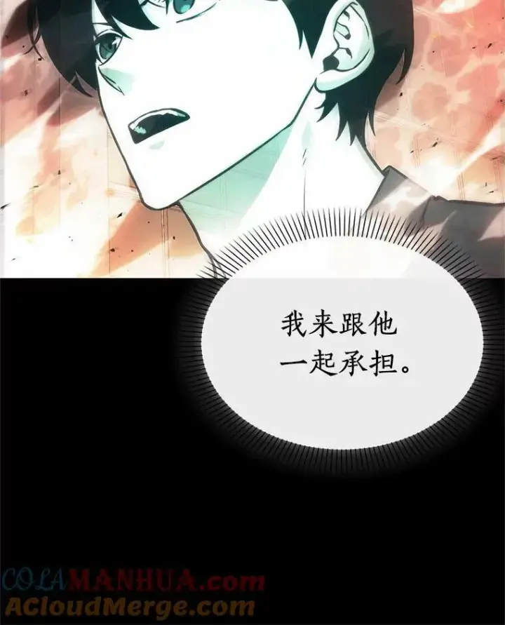 漫画《全知读者视角》154.无法解读第85张图
