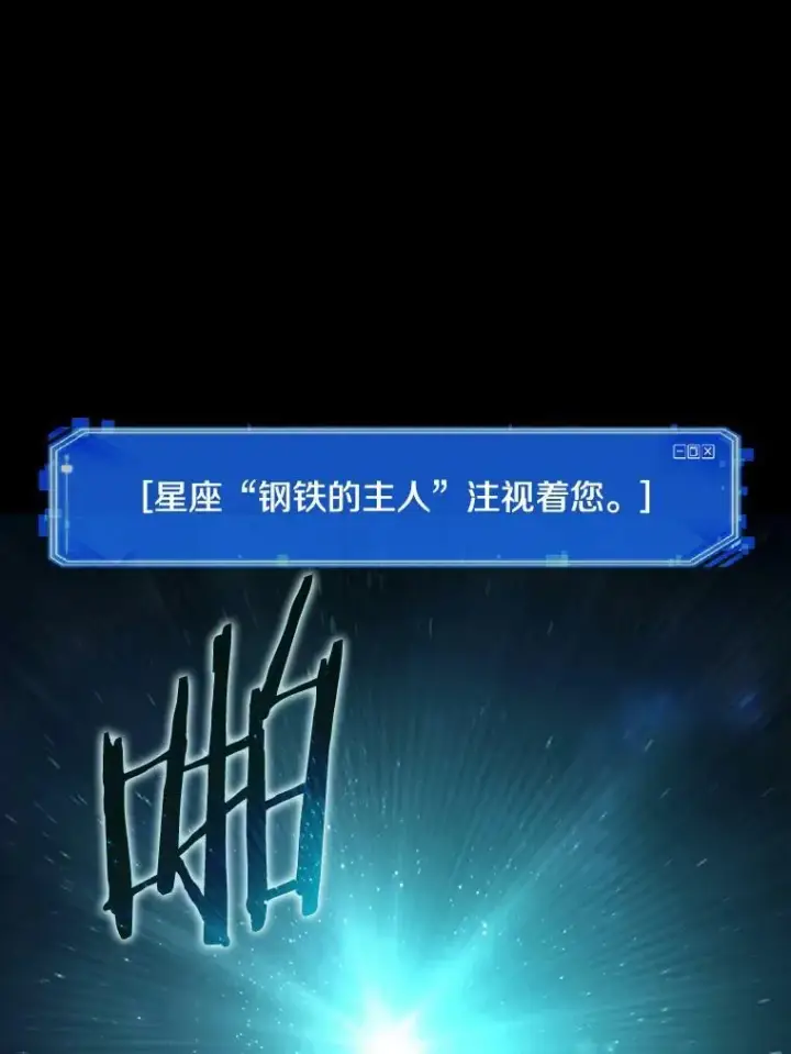 漫画《全知读者视角》154.无法解读第86张图
