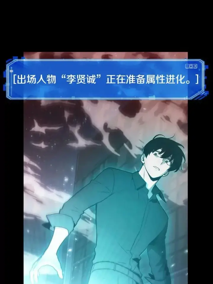 漫画《全知读者视角》154.无法解读第88张图