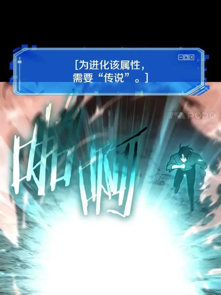 漫画《全知读者视角》154.无法解读第90张图