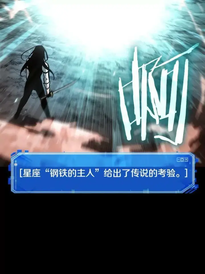漫画《全知读者视角》154.无法解读第91张图
