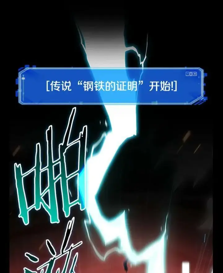 漫画《全知读者视角》154.无法解读第92张图