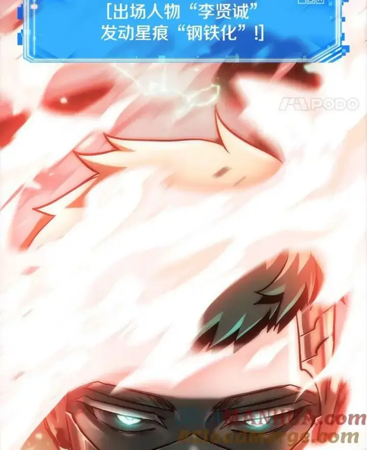 漫画《全知读者视角》154.无法解读第97张图