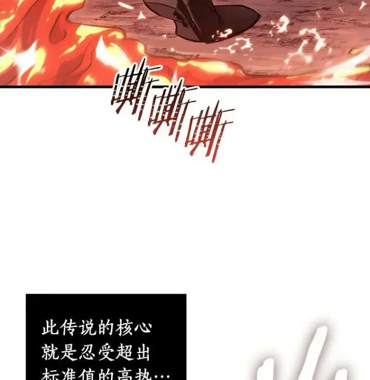 漫画《全知读者视角》155.无法解读第10张图