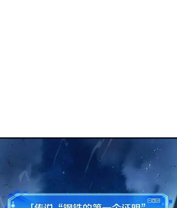 漫画《全知读者视角》155.无法解读第104张图