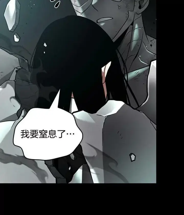 漫画《全知读者视角》155.无法解读第115张图