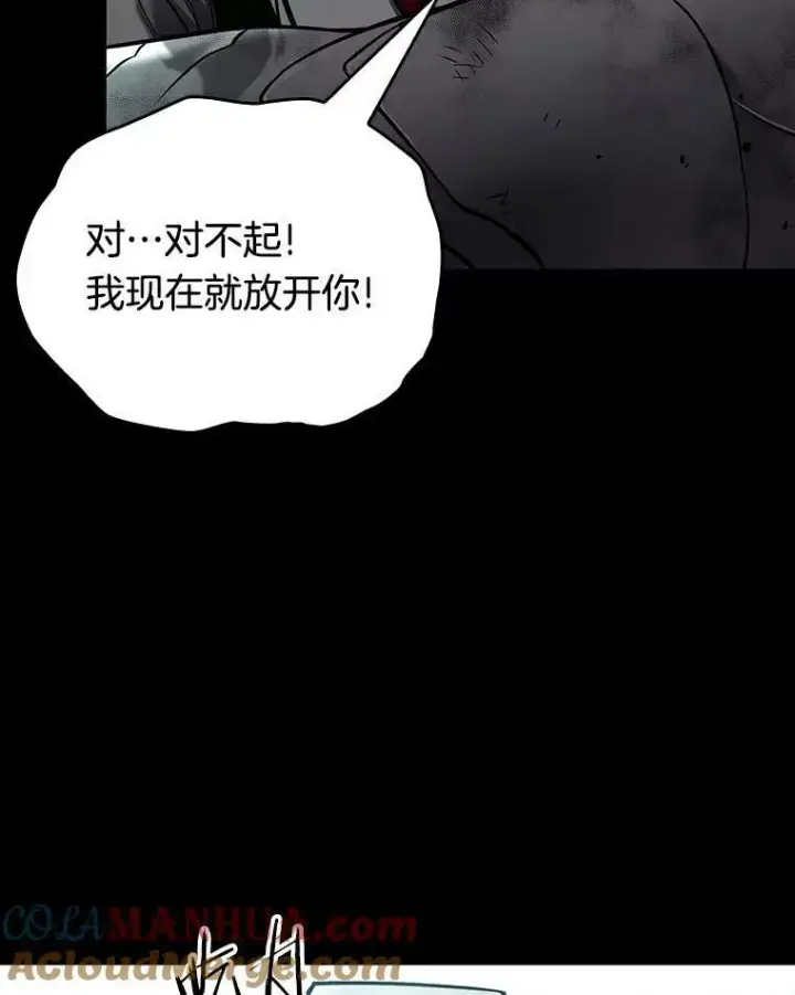 漫画《全知读者视角》155.无法解读第117张图