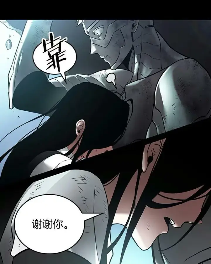 漫画《全知读者视角》155.无法解读第119张图