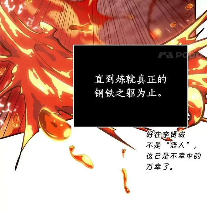 漫画《全知读者视角》155.无法解读第12张图