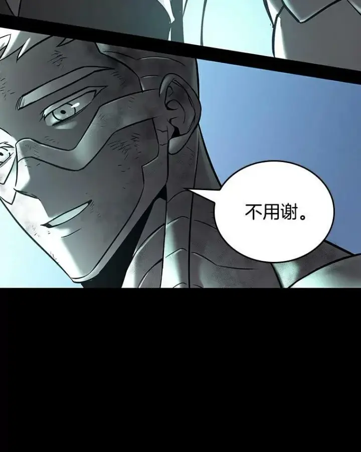 漫画《全知读者视角》155.无法解读第120张图