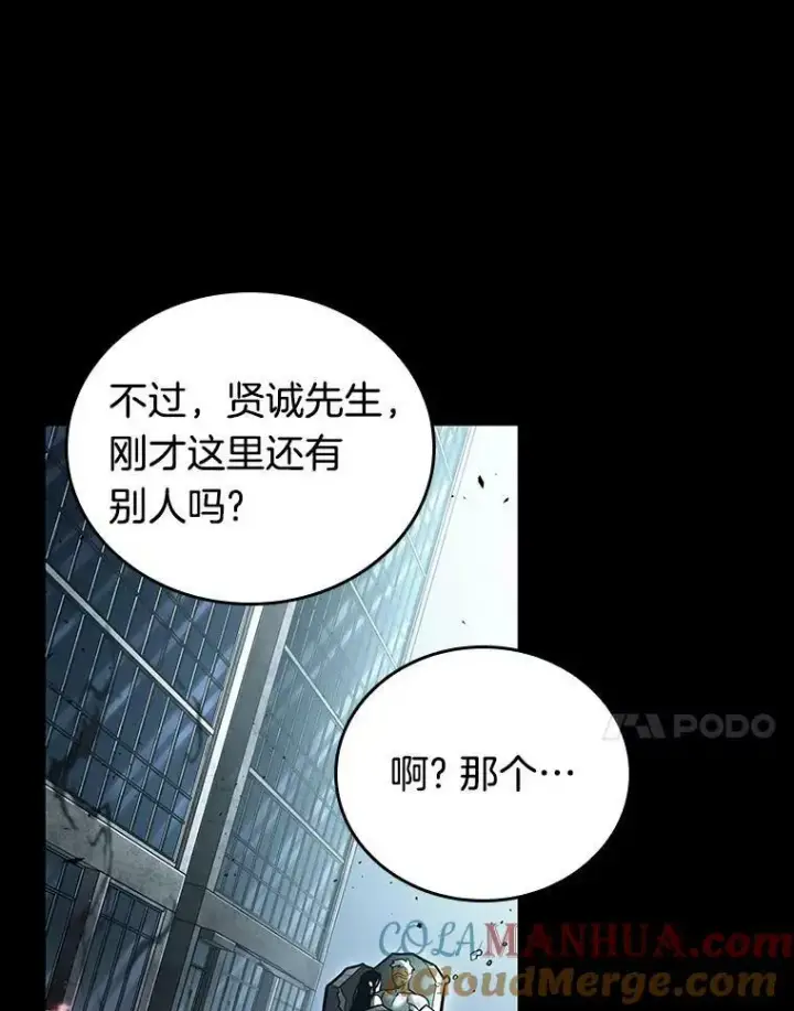 漫画《全知读者视角》155.无法解读第121张图