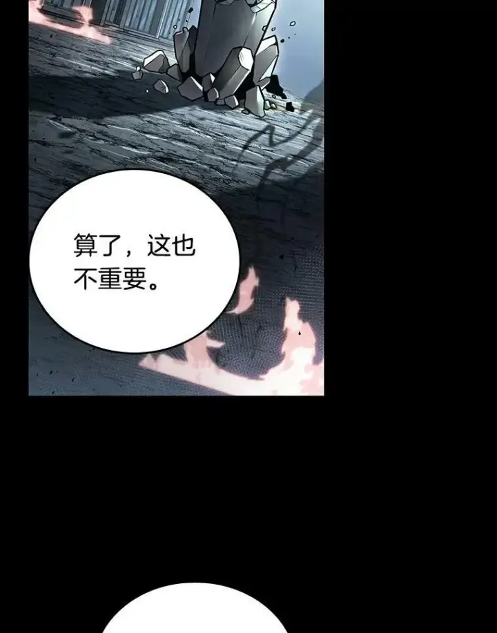 漫画《全知读者视角》155.无法解读第122张图