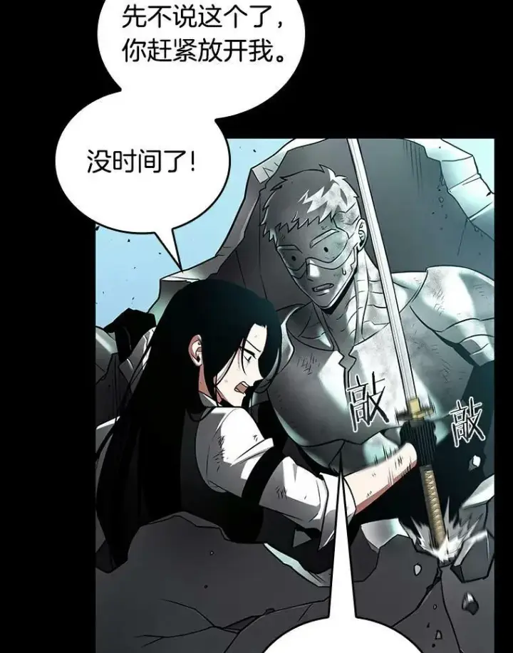 漫画《全知读者视角》155.无法解读第123张图
