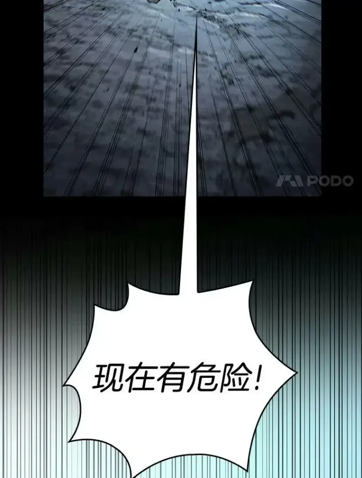 漫画《全知读者视角》155.无法解读第128张图