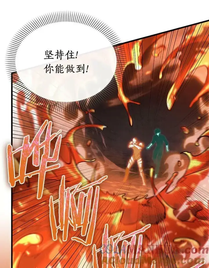 漫画《全知读者视角》155.无法解读第13张图