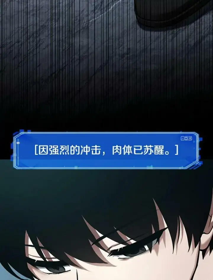 漫画《全知读者视角》155.无法解读第132张图
