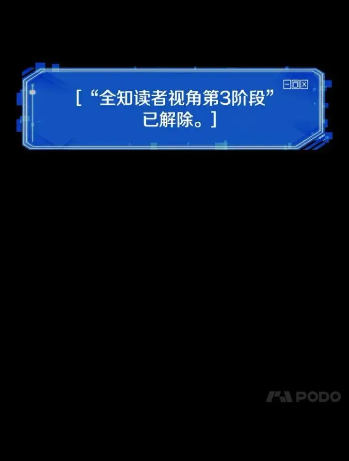 漫画《全知读者视角》155.无法解读第134张图