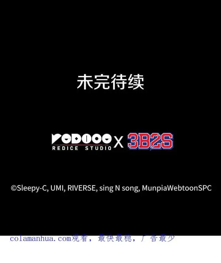 漫画《全知读者视角》155.无法解读第135张图