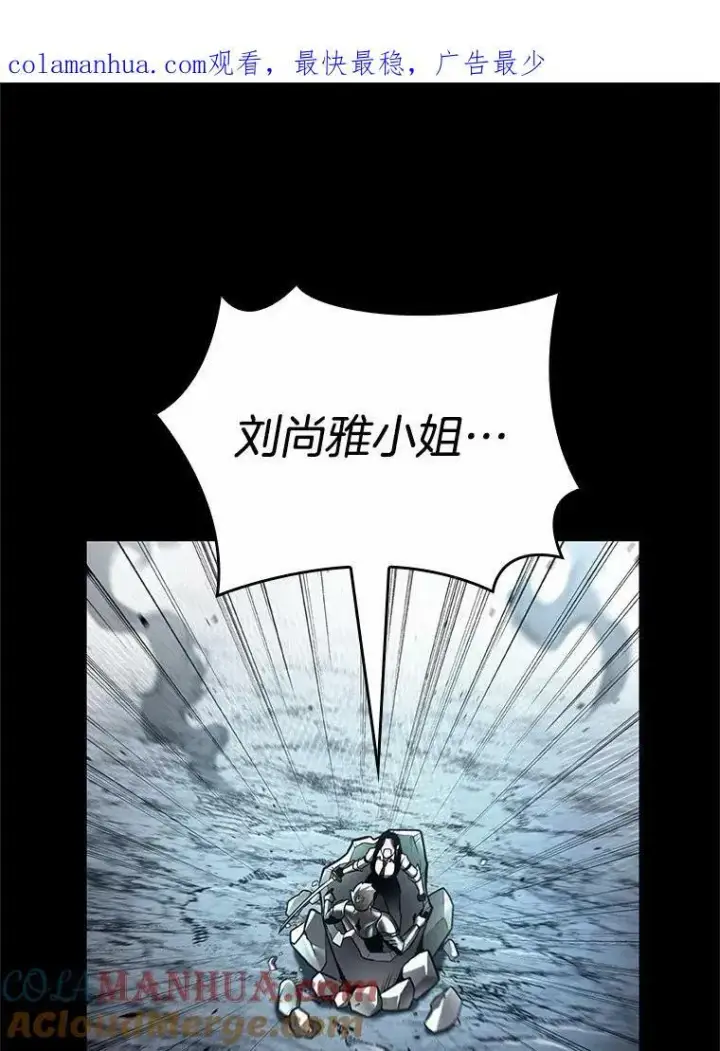 漫画《全知读者视角》155.无法解读第136张图
