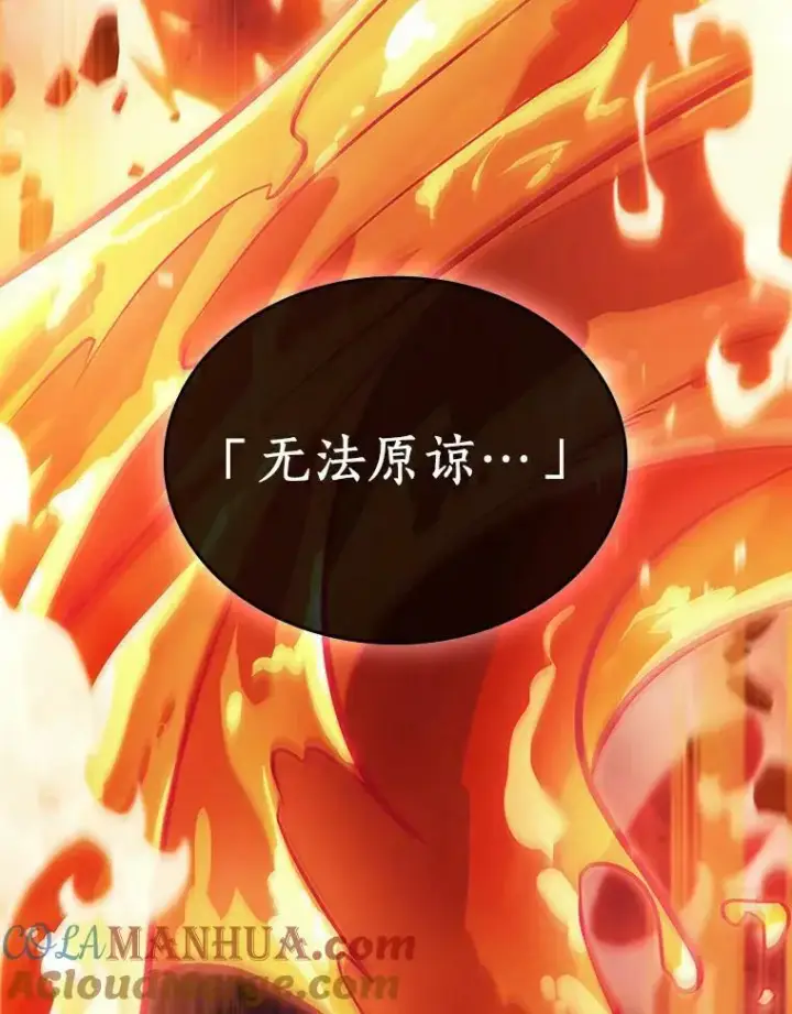 漫画《全知读者视角》155.无法解读第17张图