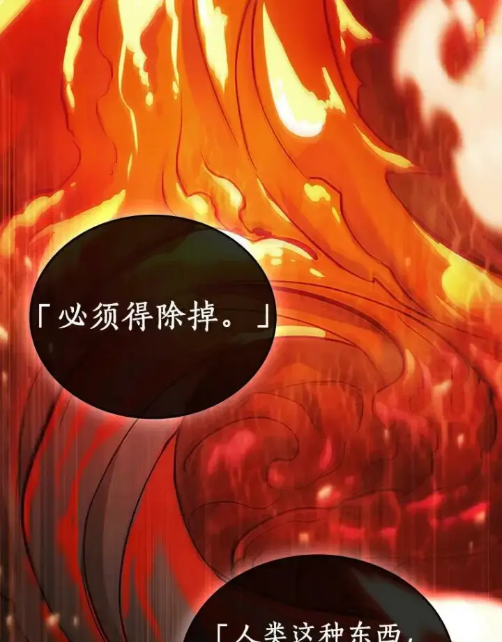 漫画《全知读者视角》155.无法解读第20张图