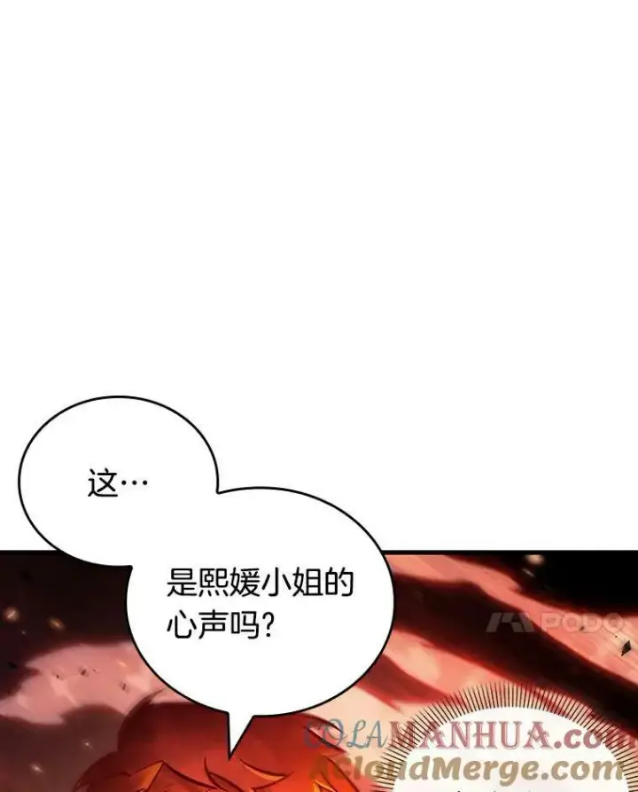 漫画《全知读者视角》155.无法解读第25张图
