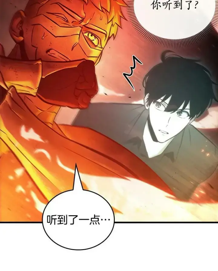 漫画《全知读者视角》155.无法解读第26张图