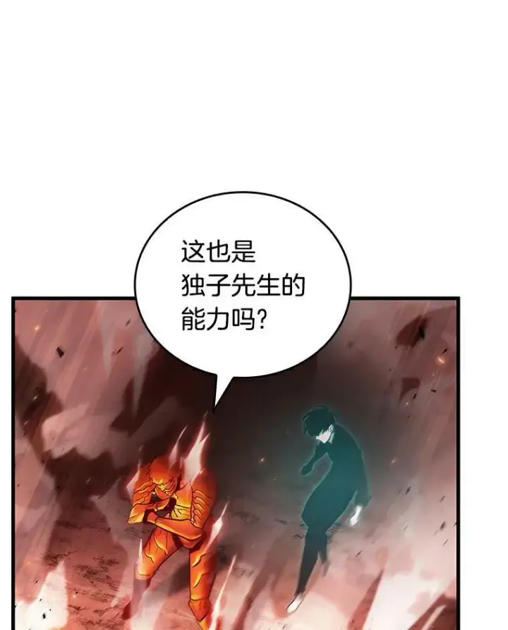 漫画《全知读者视角》155.无法解读第27张图