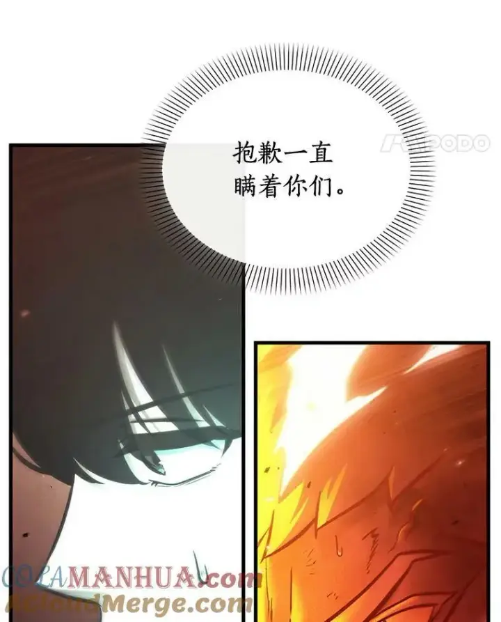 漫画《全知读者视角》155.无法解读第29张图