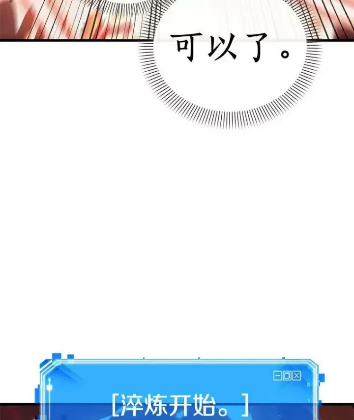 漫画《全知读者视角》155.无法解读第3张图