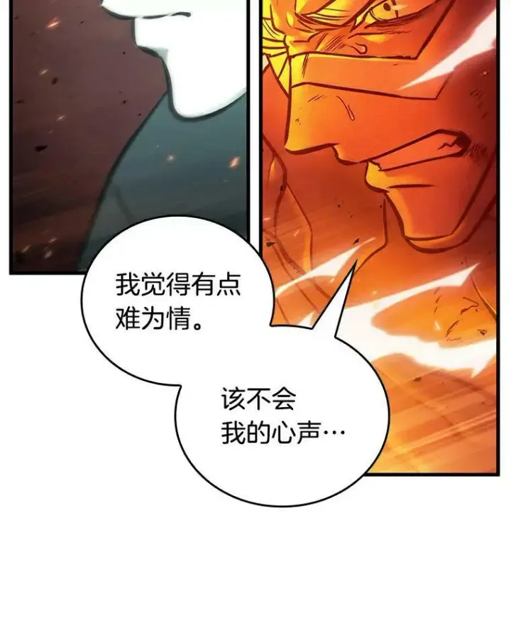 漫画《全知读者视角》155.无法解读第30张图