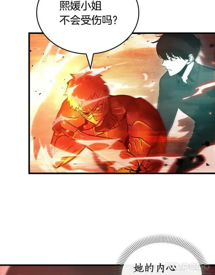 漫画《全知读者视角》155.无法解读第35张图