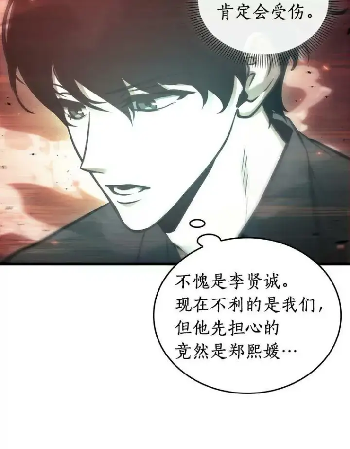 漫画《全知读者视角》155.无法解读第36张图