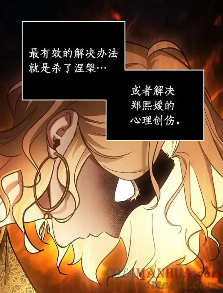 漫画《全知读者视角》155.无法解读第37张图